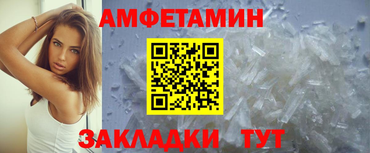 АМФ 97%  АМФЕТАМИН  Москва  Вход с VPN 