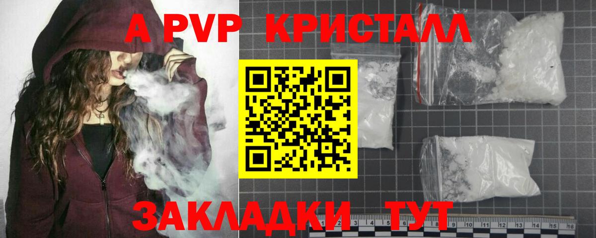 А ПВП VHQ  Вход с VPN  A-PVP СК КРИС  Москва  APVP СК 
