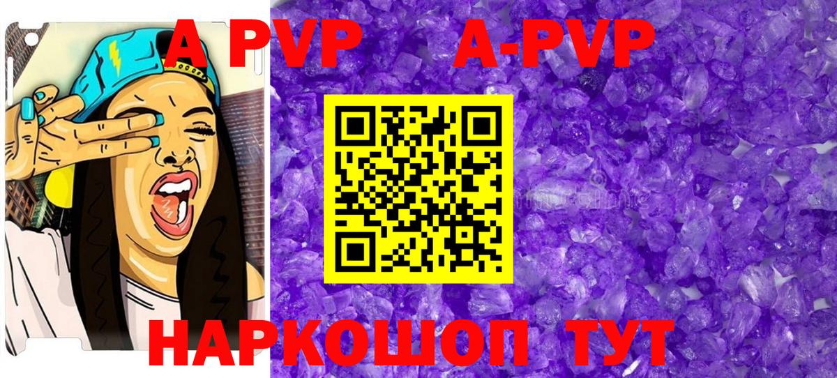 Alpha PVP СК КРИС Москва