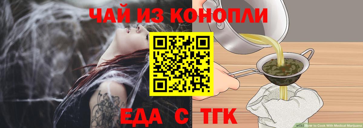 Москва  Canna-Cookies марихуана  Вход с VPN 
