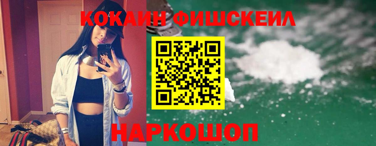 КОКАИН 99%  Вход с VPN  Cocaine Эквадор  Москва 