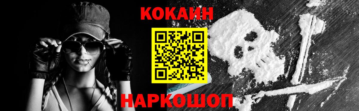 Кокаин 99% Москва