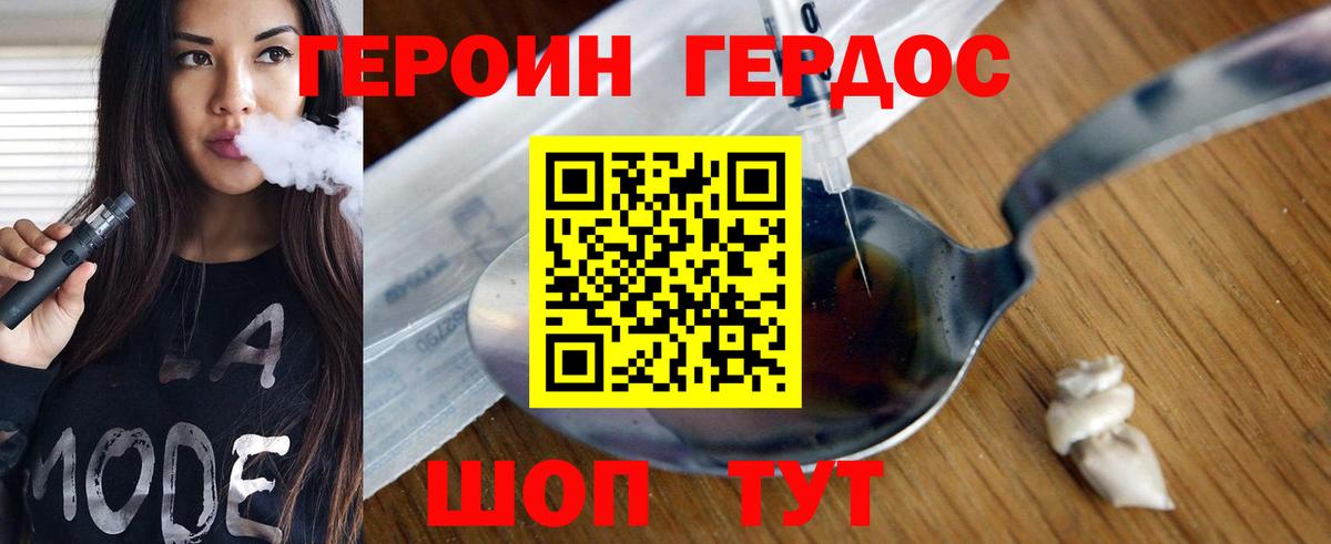 Героин VHQ  Вход с VPN  Героин  Москва 