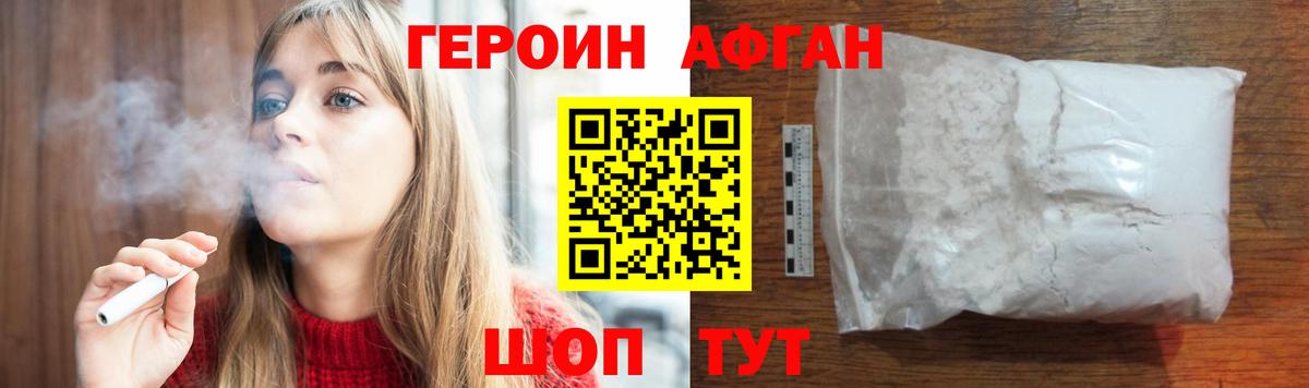 Героин хмурый Москва