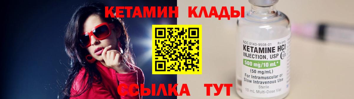 Москва  КЕТАМИН ketamine  Вход с VPN 