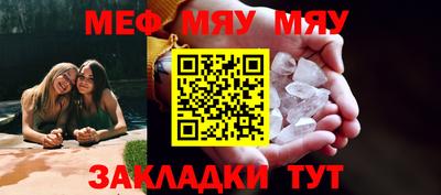меф Тверь