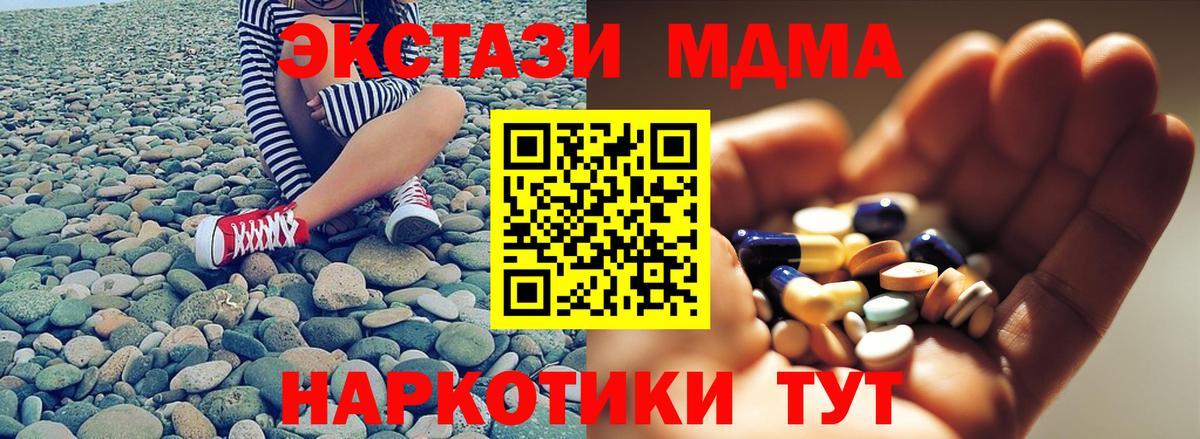 МДМА VHQ  МДМА Molly  Вход с VPN  Москва 