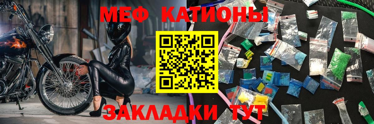 Мефедрон  Москва