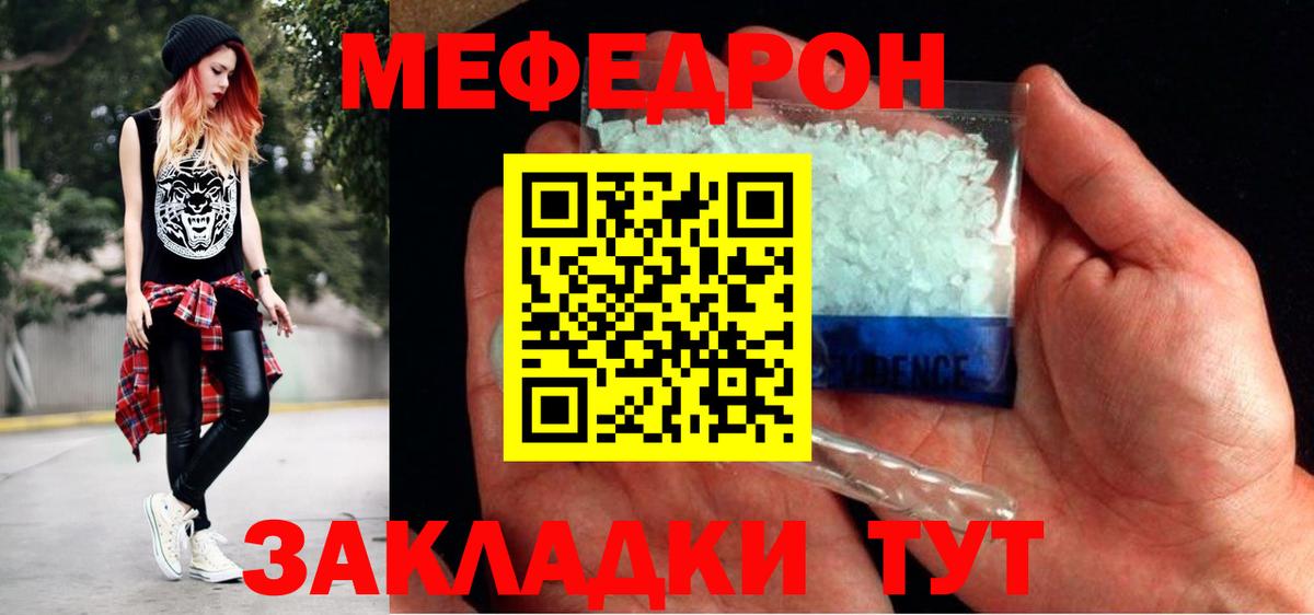 Москва  Меф кристаллы  МЕФ  Вход с VPN 