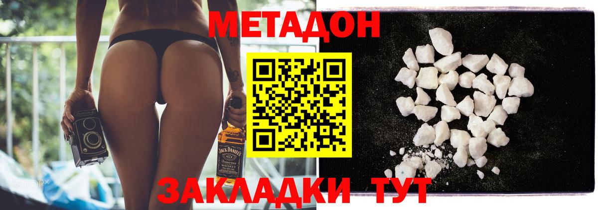 МЕТАДОН мёд Москва