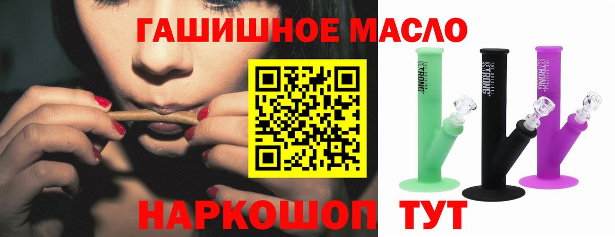 магазин продажи наркотиков  ТГК Wax  Вход с VPN  Москва  Дистиллят ТГК вейп с тгк 